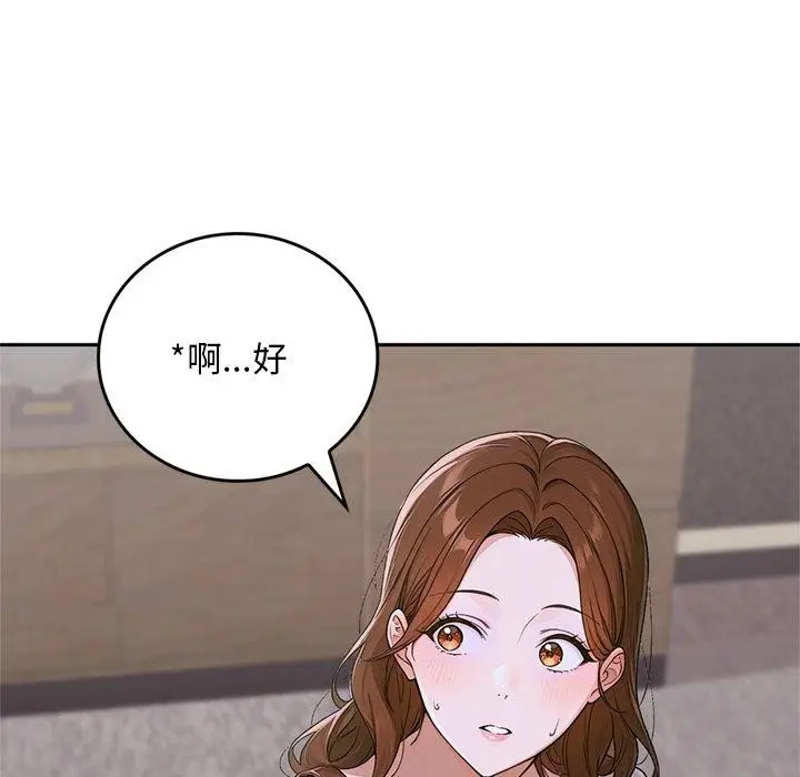 漫画《交易以外》第11话第214张图