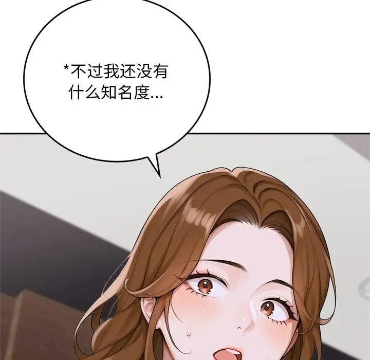 漫画《交易以外》第11话第217张图