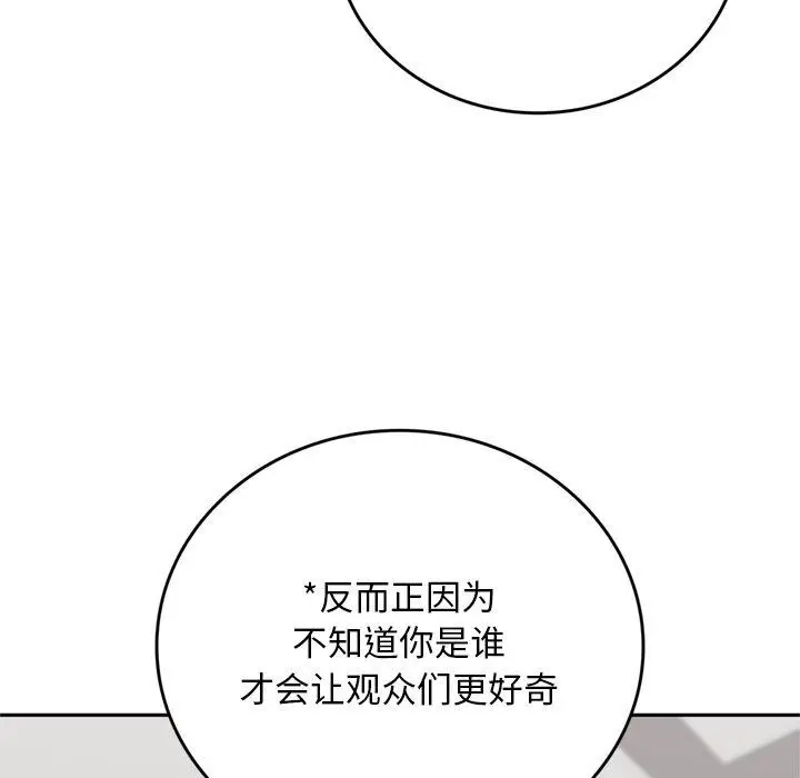 漫画《交易以外》第11话第219张图