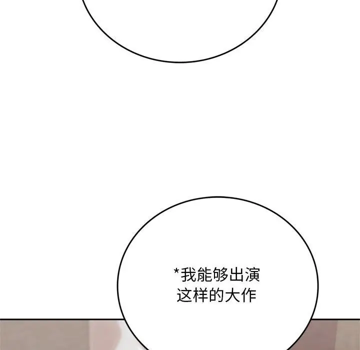 漫画《交易以外》第11话第222张图