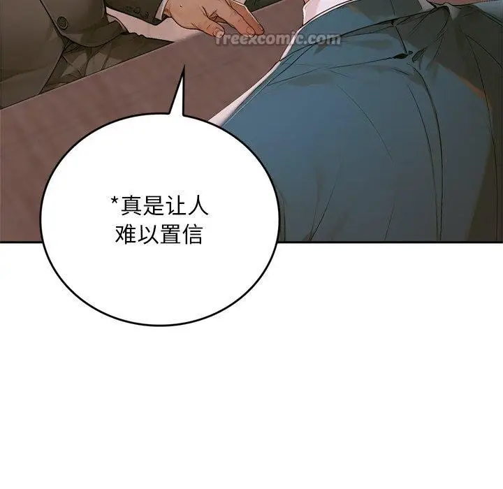 漫画《交易以外》第11话第224张图