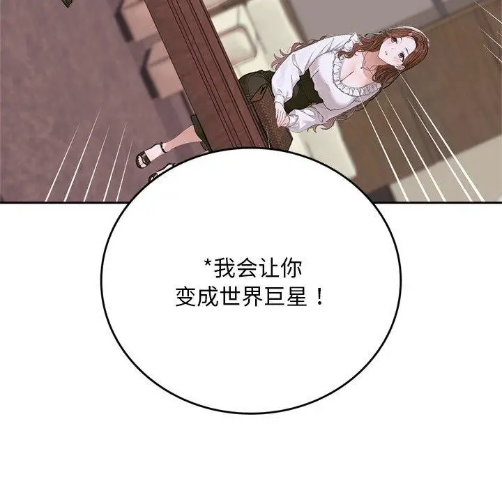 漫画《交易以外》第11话第227张图