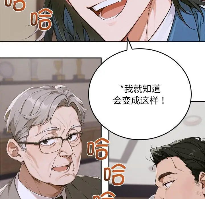 漫画《交易以外》第11话第229张图