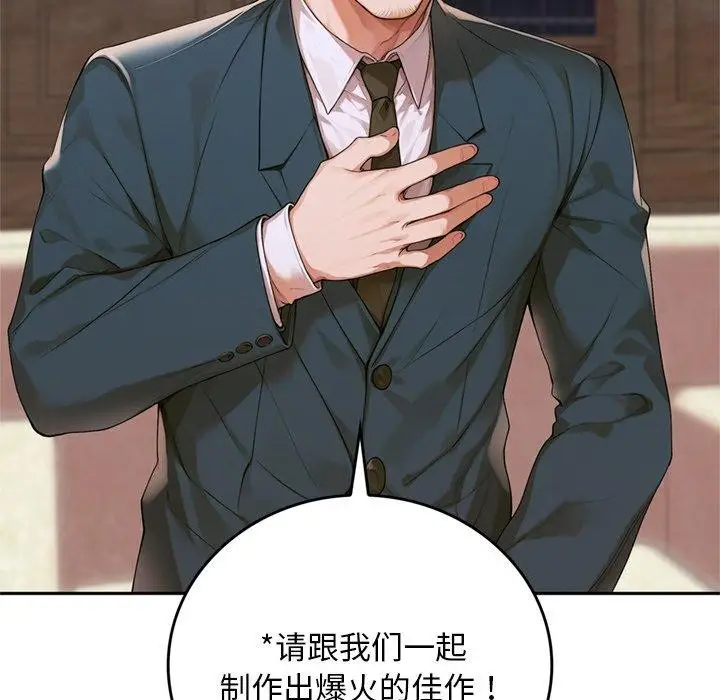 漫画《交易以外》第11话第232张图