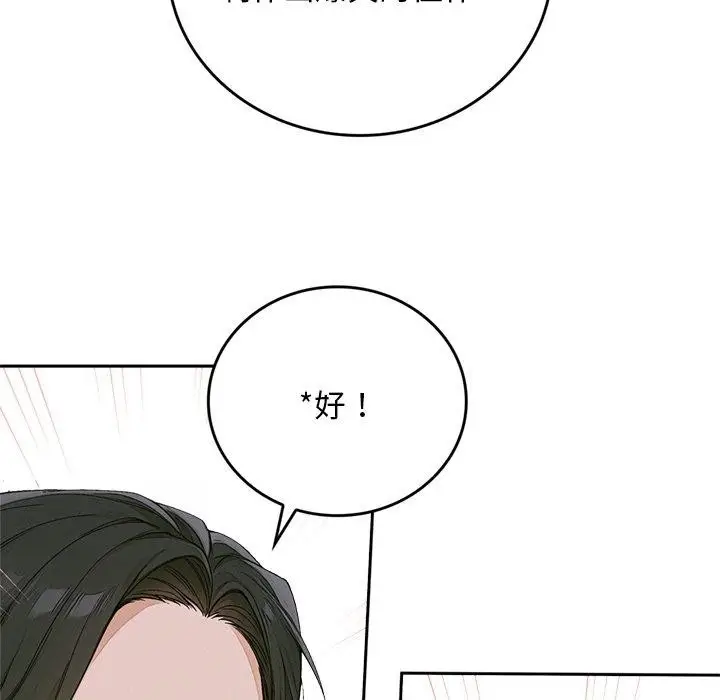 漫画《交易以外》第11话第233张图