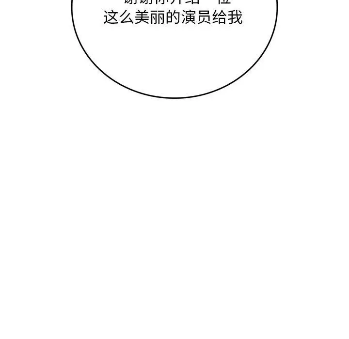 漫画《交易以外》第11话第241张图