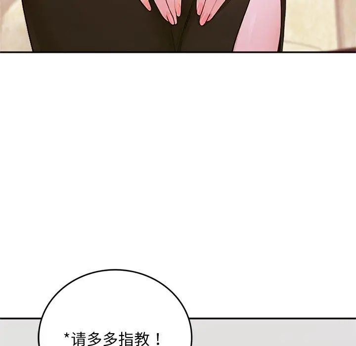 漫画《交易以外》第11话第244张图