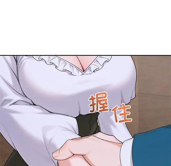 漫画《交易以外》第11话第247张图