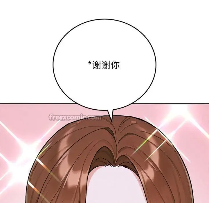 漫画《交易以外》第11话第249张图