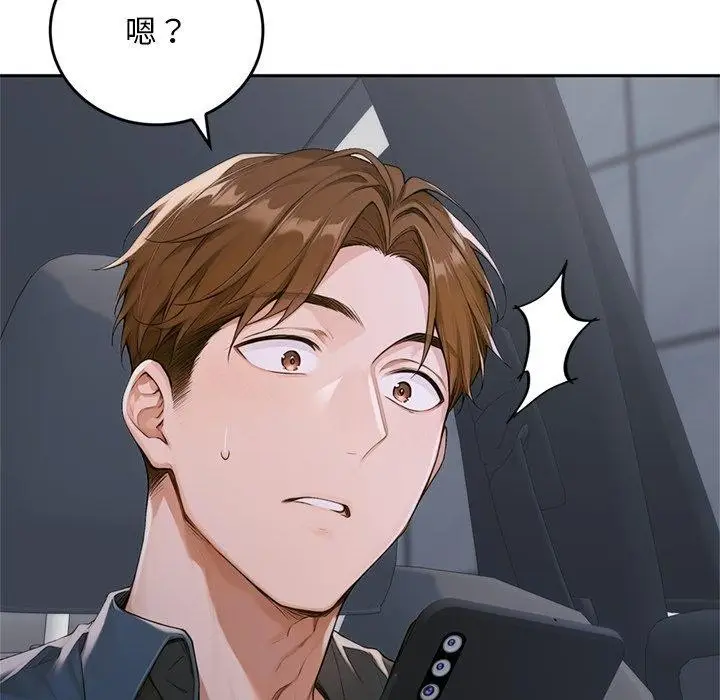 漫画《交易以外》第11话第25张图