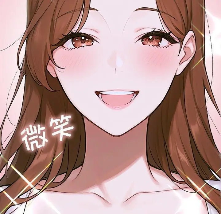 漫画《交易以外》第11话第250张图