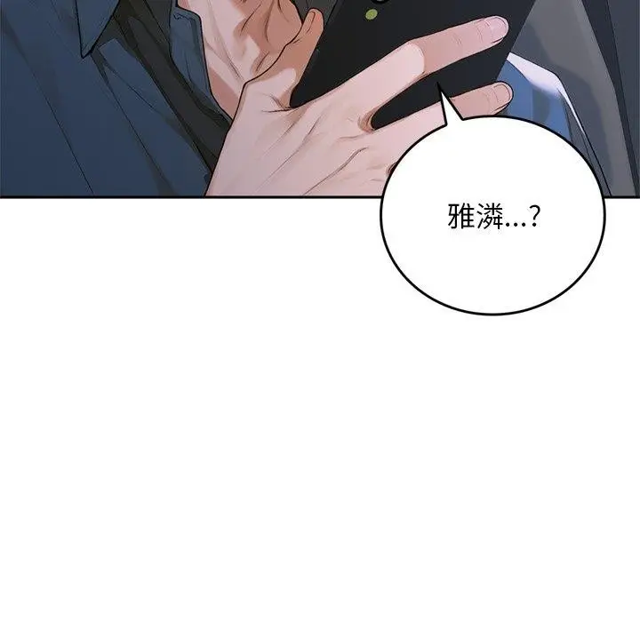 漫画《交易以外》第11话第26张图
