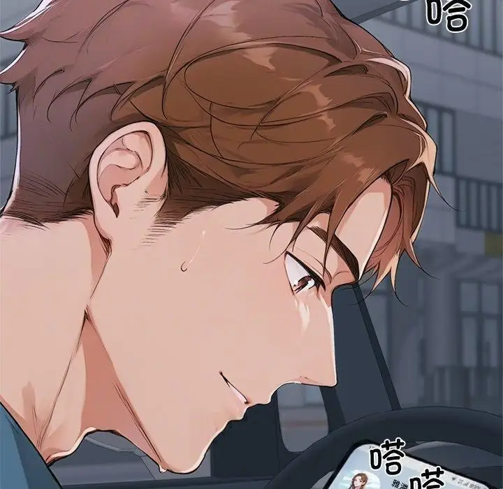 漫画《交易以外》第11话第30张图