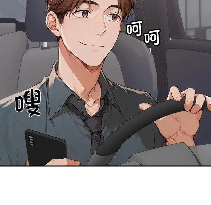 漫画《交易以外》第11话第33张图