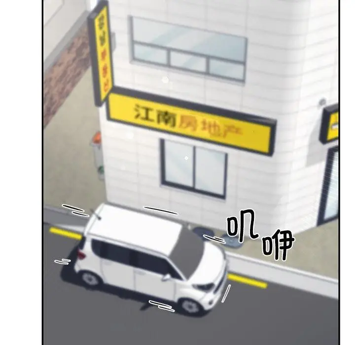 漫画《交易以外》第11话第37张图