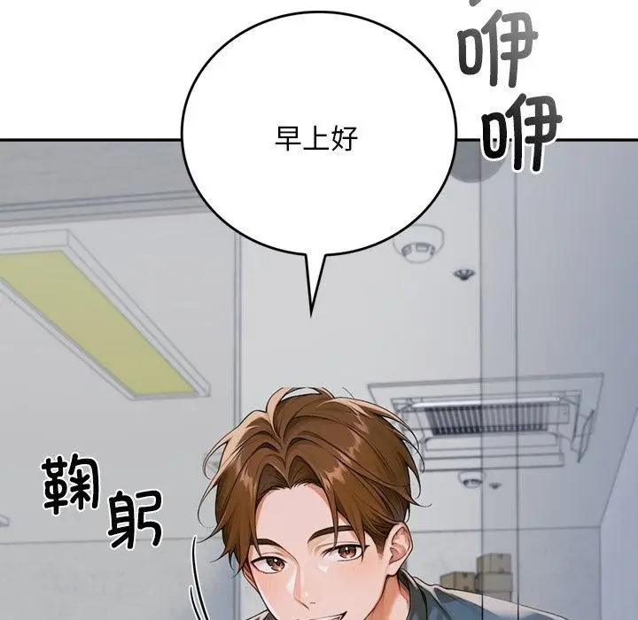 漫画《交易以外》第11话第39张图