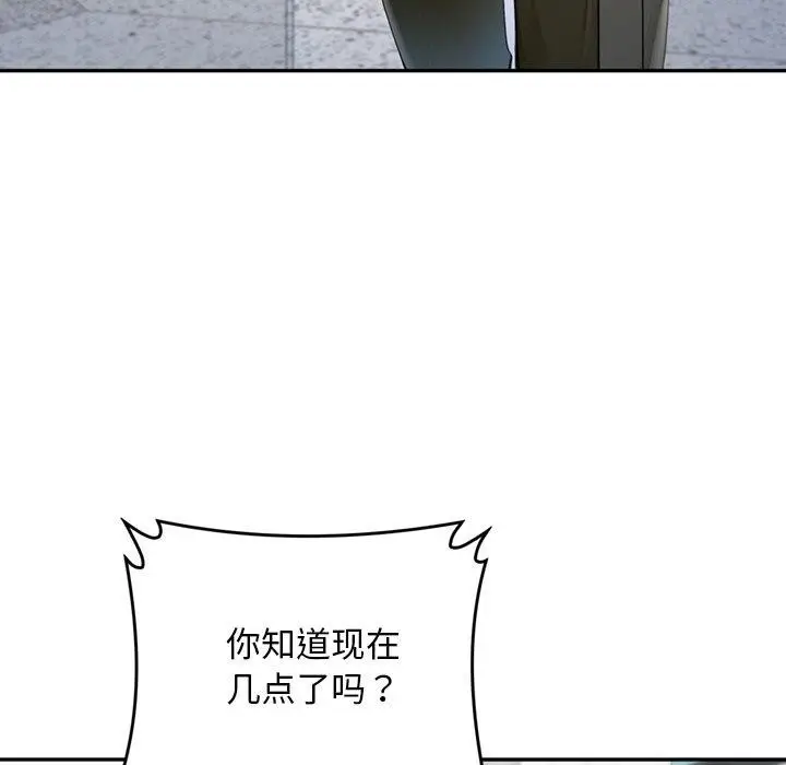 漫画《交易以外》第11话第41张图