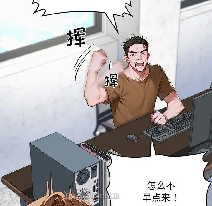 漫画《交易以外》第11话第42张图