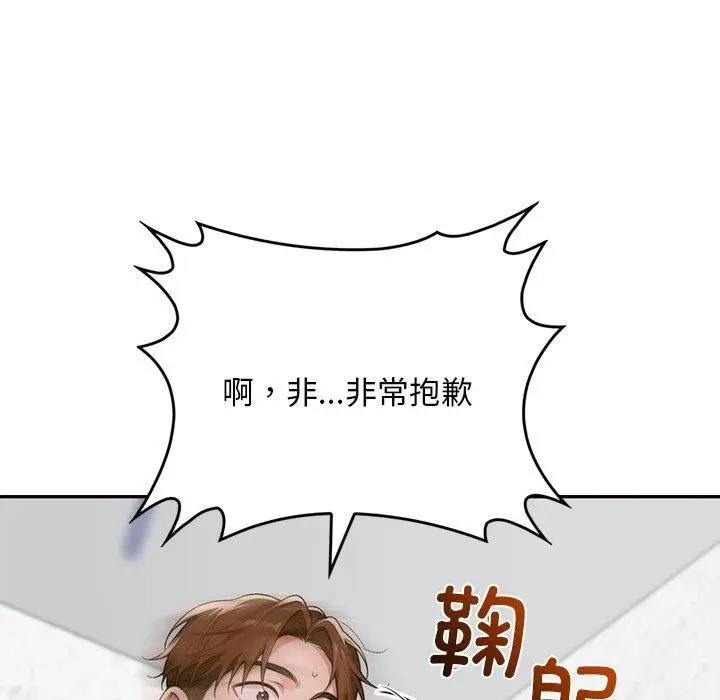 漫画《交易以外》第11话第44张图