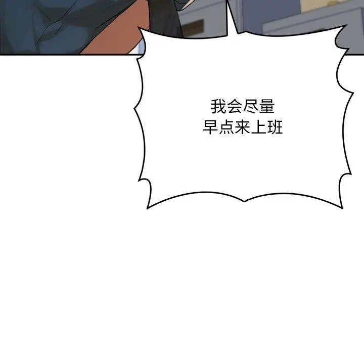 漫画《交易以外》第11话第46张图