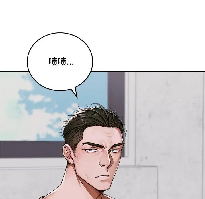 漫画《交易以外》第11话第47张图