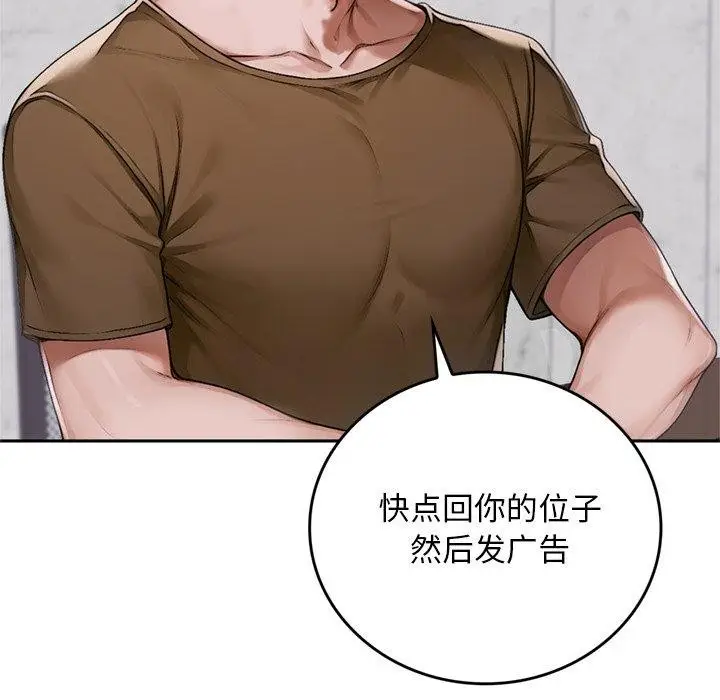 漫画《交易以外》第11话第48张图