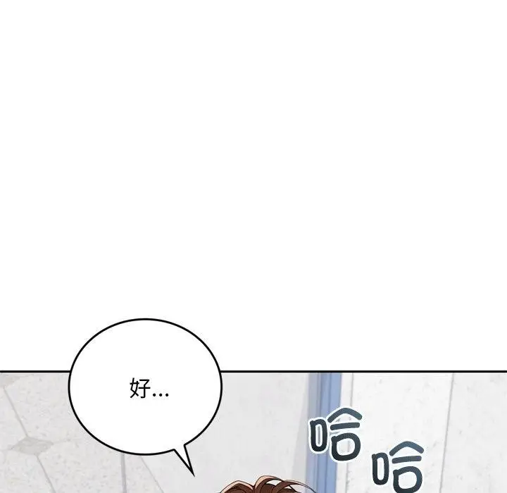 漫画《交易以外》第11话第49张图