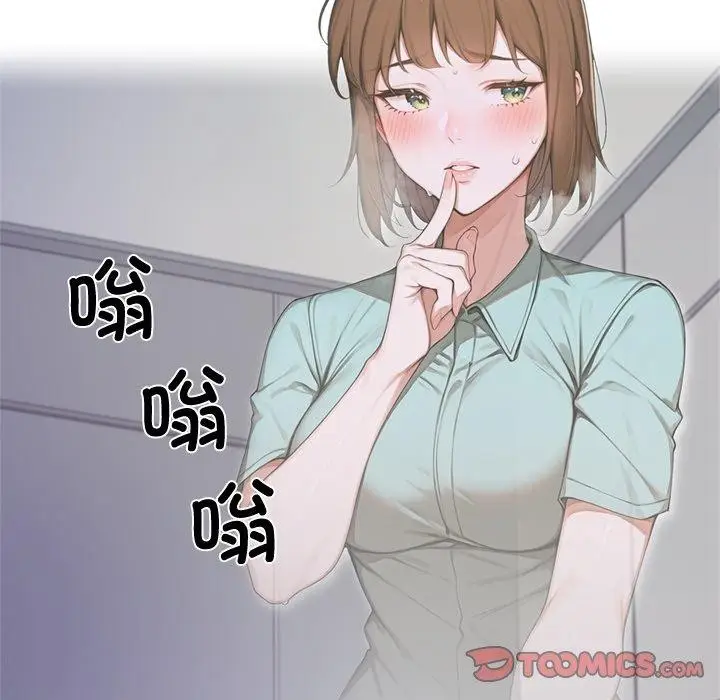 漫画《交易以外》第11话第5张图