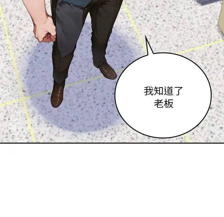 漫画《交易以外》第11话第51张图