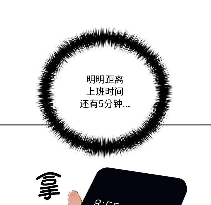 漫画《交易以外》第11话第52张图