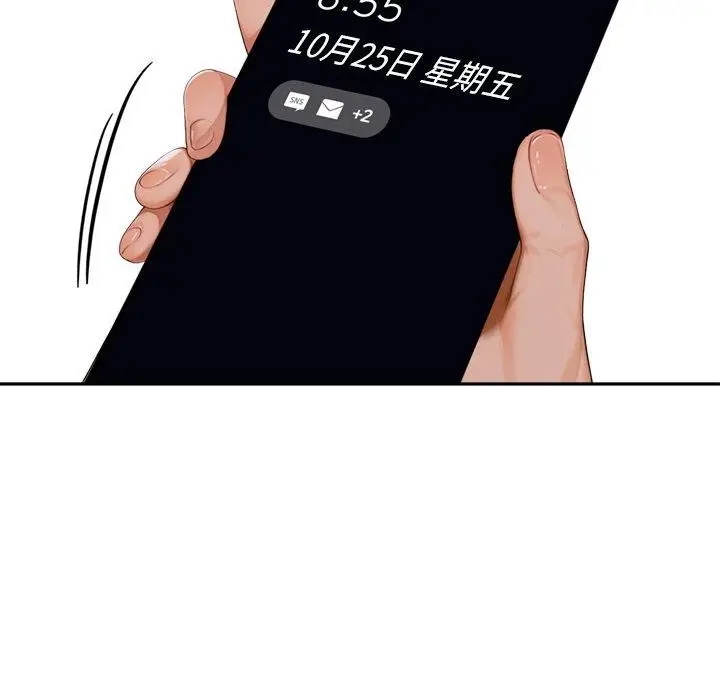 漫画《交易以外》第11话第53张图