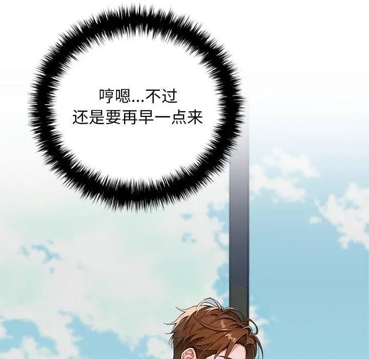 漫画《交易以外》第11话第54张图