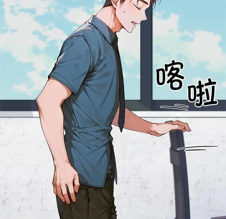 漫画《交易以外》第11话第55张图