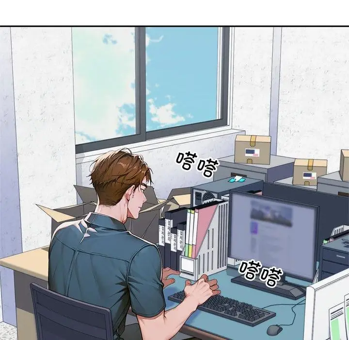 漫画《交易以外》第11话第58张图