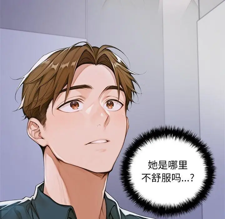 漫画《交易以外》第11话第6张图