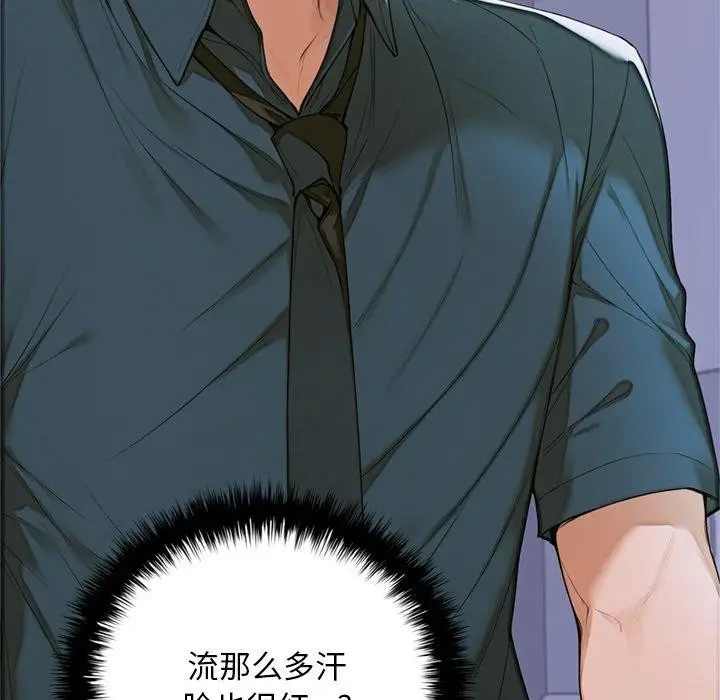 漫画《交易以外》第11话第7张图