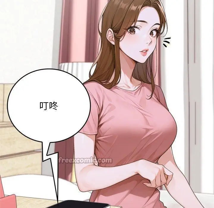 漫画《交易以外》第11话第70张图