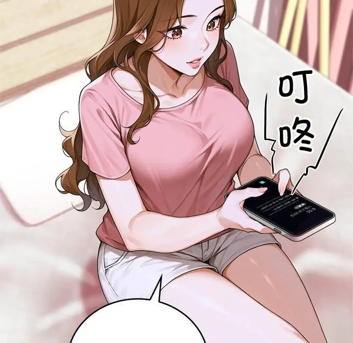 漫画《交易以外》第11话第79张图