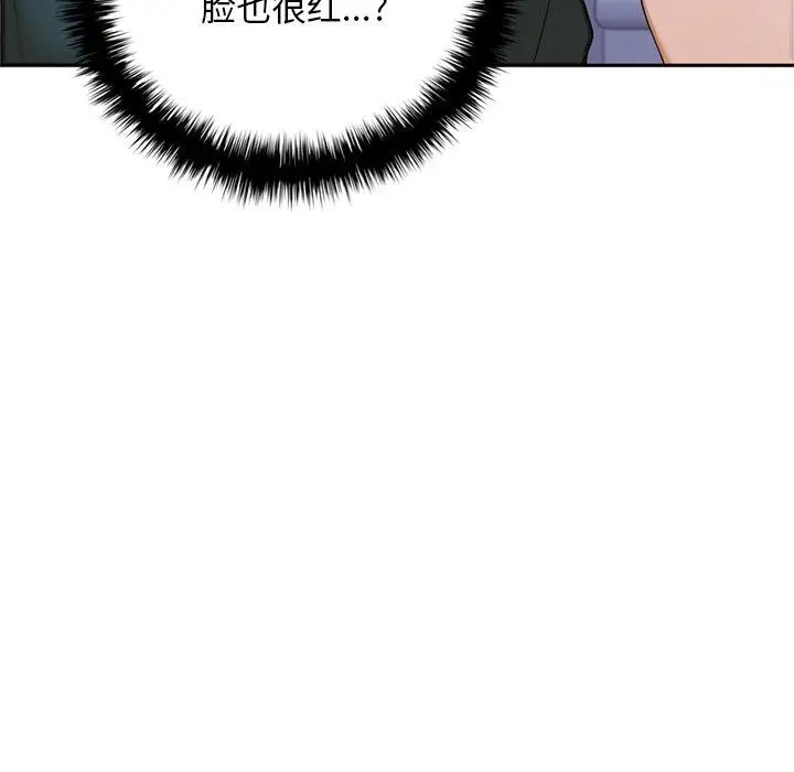 漫画《交易以外》第11话第8张图