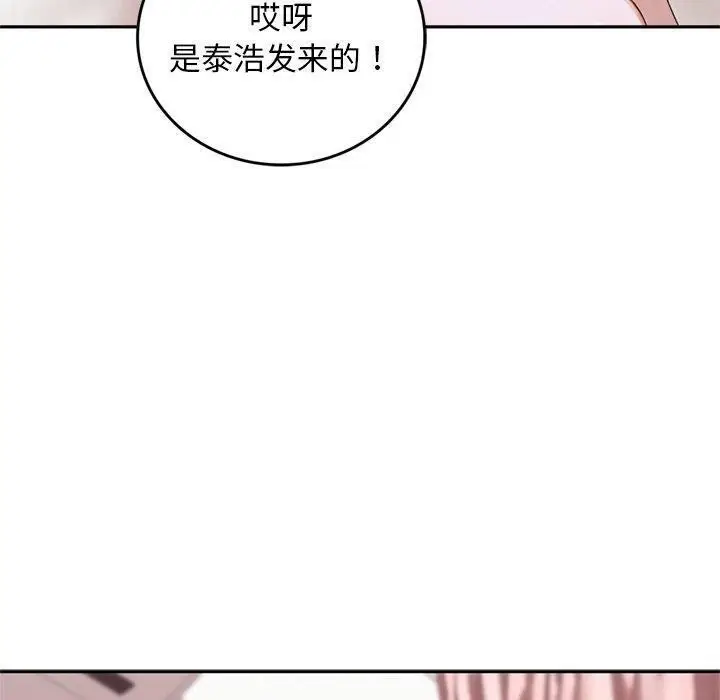 漫画《交易以外》第11话第80张图