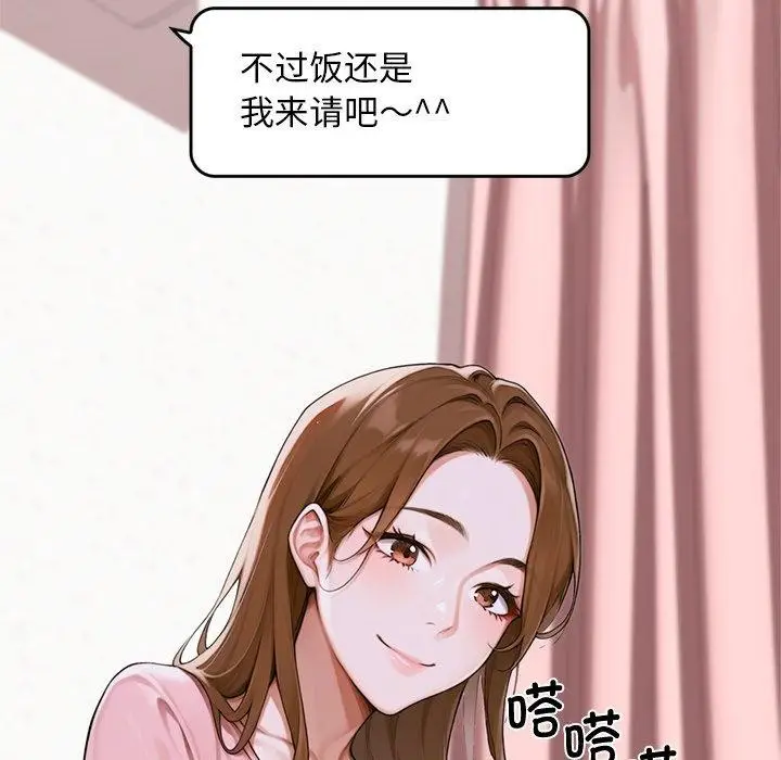 漫画《交易以外》第11话第81张图