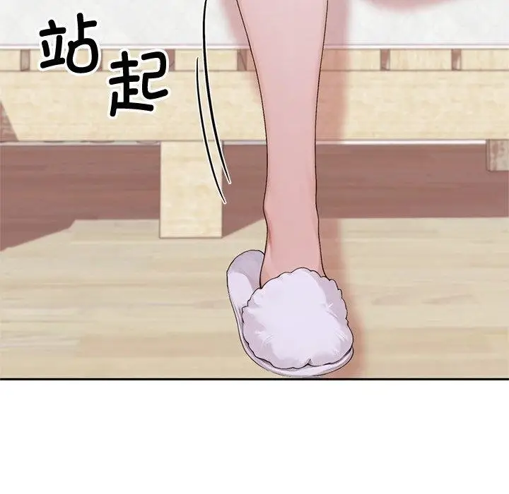 漫画《交易以外》第11话第86张图