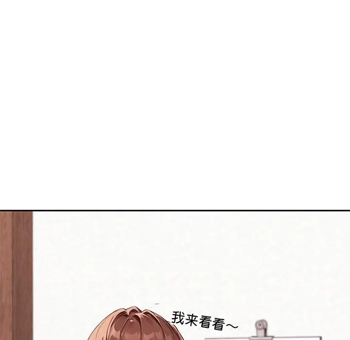 漫画《交易以外》第11话第87张图