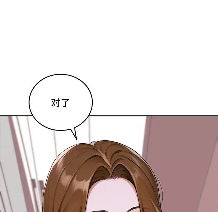 漫画《交易以外》第11话第89张图