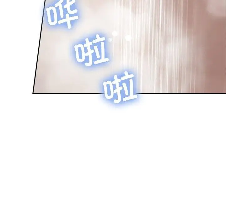 漫画《交易以外》第11话第97张图