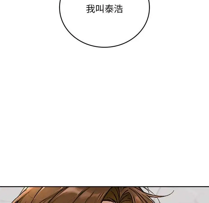漫画《交易以外》第12话第107张图