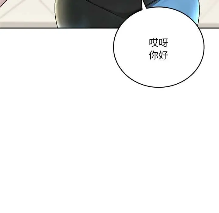漫画《交易以外》第12话第111张图