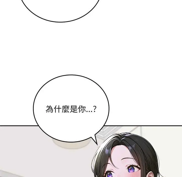 漫画《交易以外》第12话第114张图
