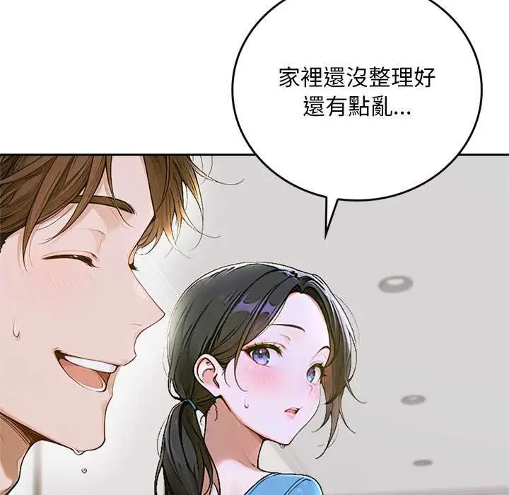 漫画《交易以外》第12话第117张图