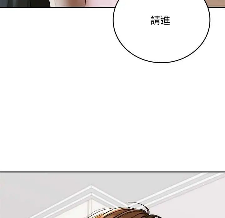 漫画《交易以外》第12话第119张图